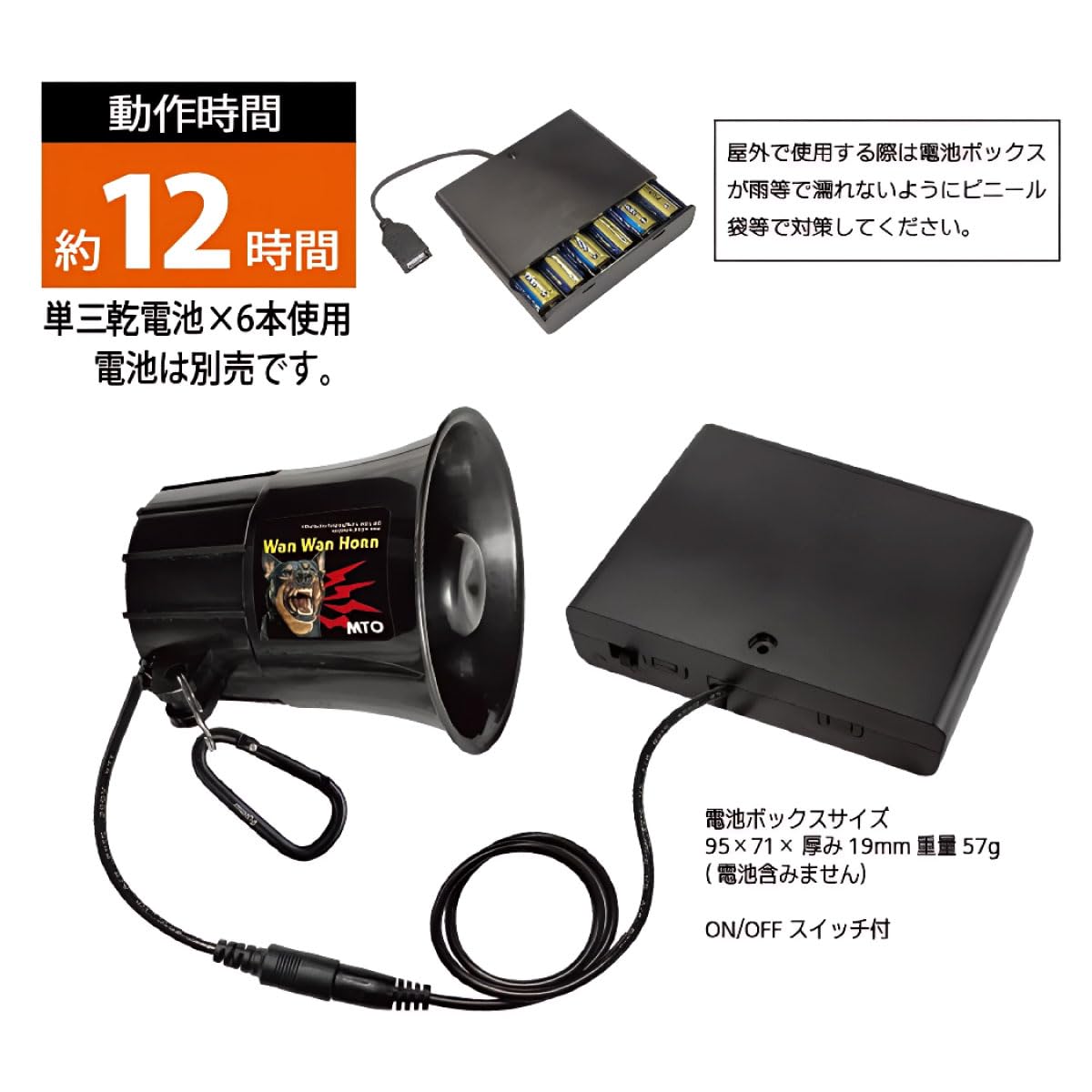 Amazon.co.jp: EIGER TOOL(アイガーツール) 熊よけ 熊鈴ホーン 電池BOX