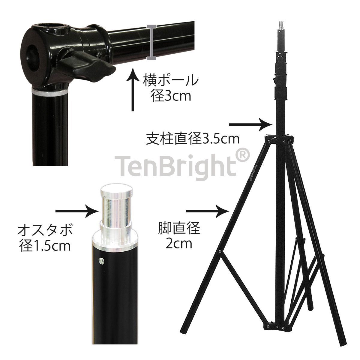 TenBright 伸縮式横幅自由な背景スタンド ST-1-L オスダボ Amazon | TenBright ポールワイドタイプ！横幅自由な背景