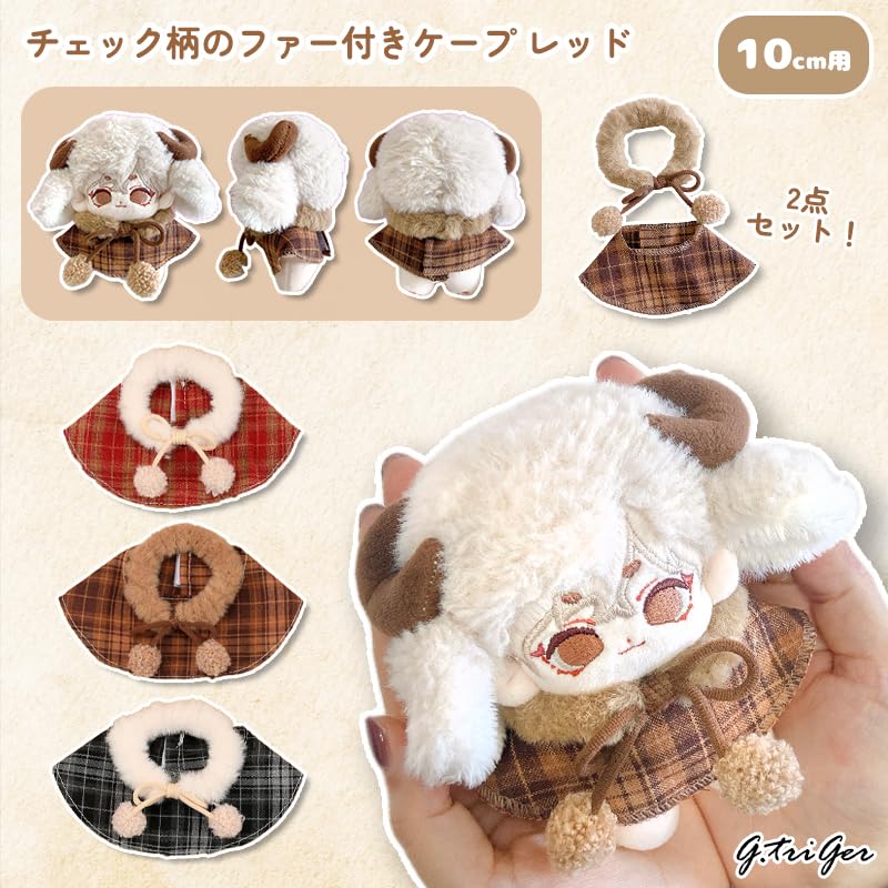 Amazon.co.jp: 10cm ぬい服 チェック柄のファー付きケープ ブラック
