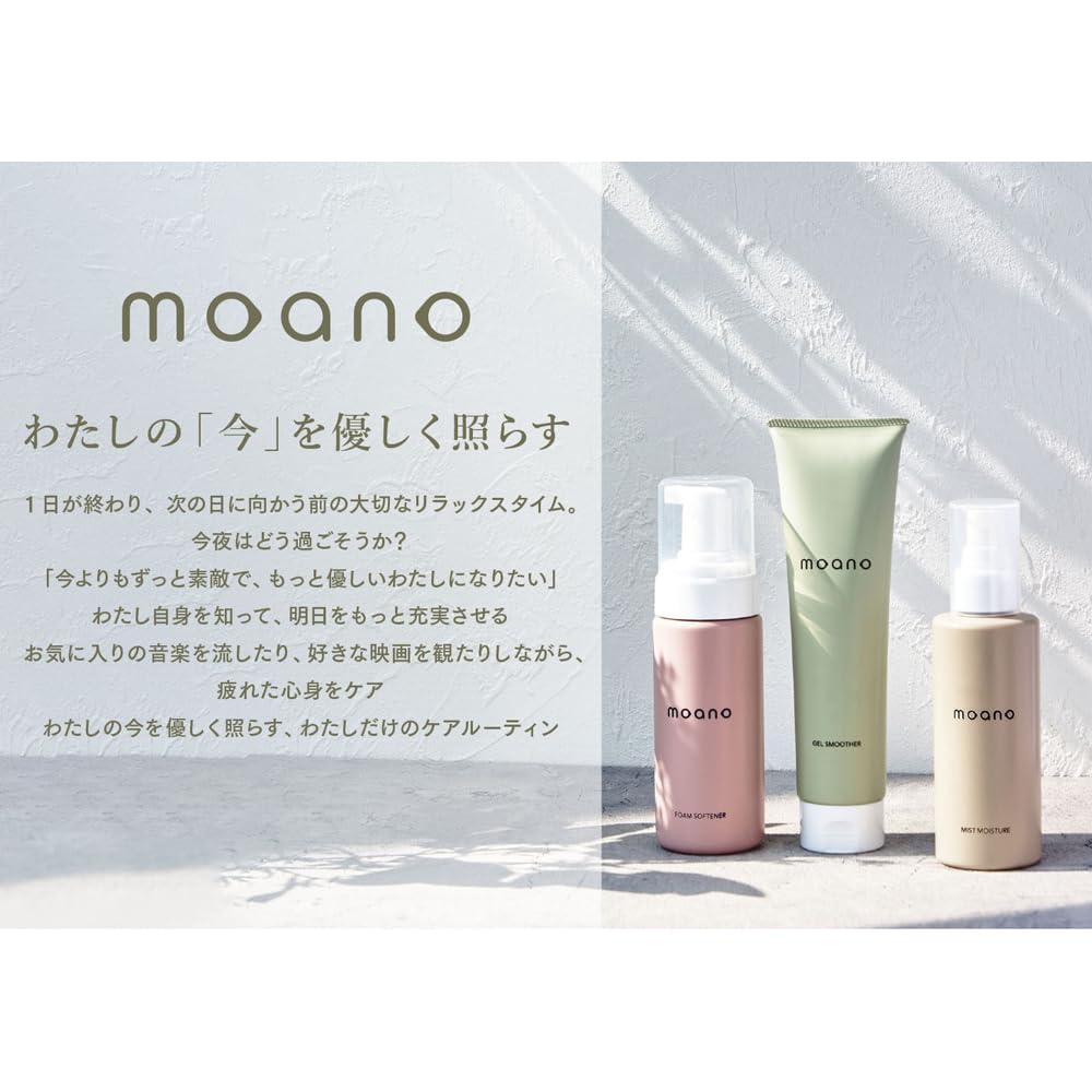 moano ジェルスムーサー 150g Amazon.co.jp: moano ジェルスムーサー 150g : ドラッグストア