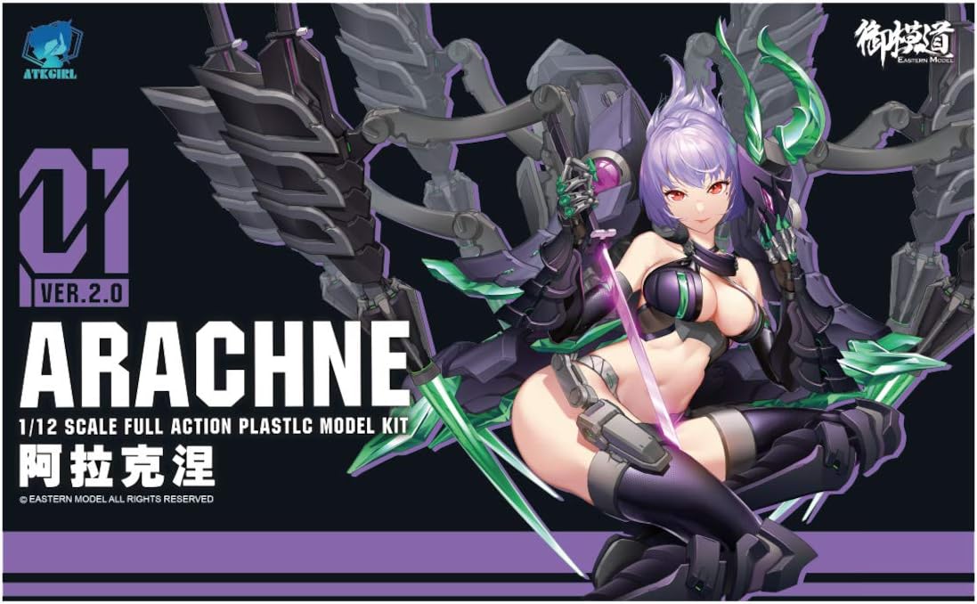 E-Model A.T.K.Girl 01 Arachne 2.0（PLAMO）