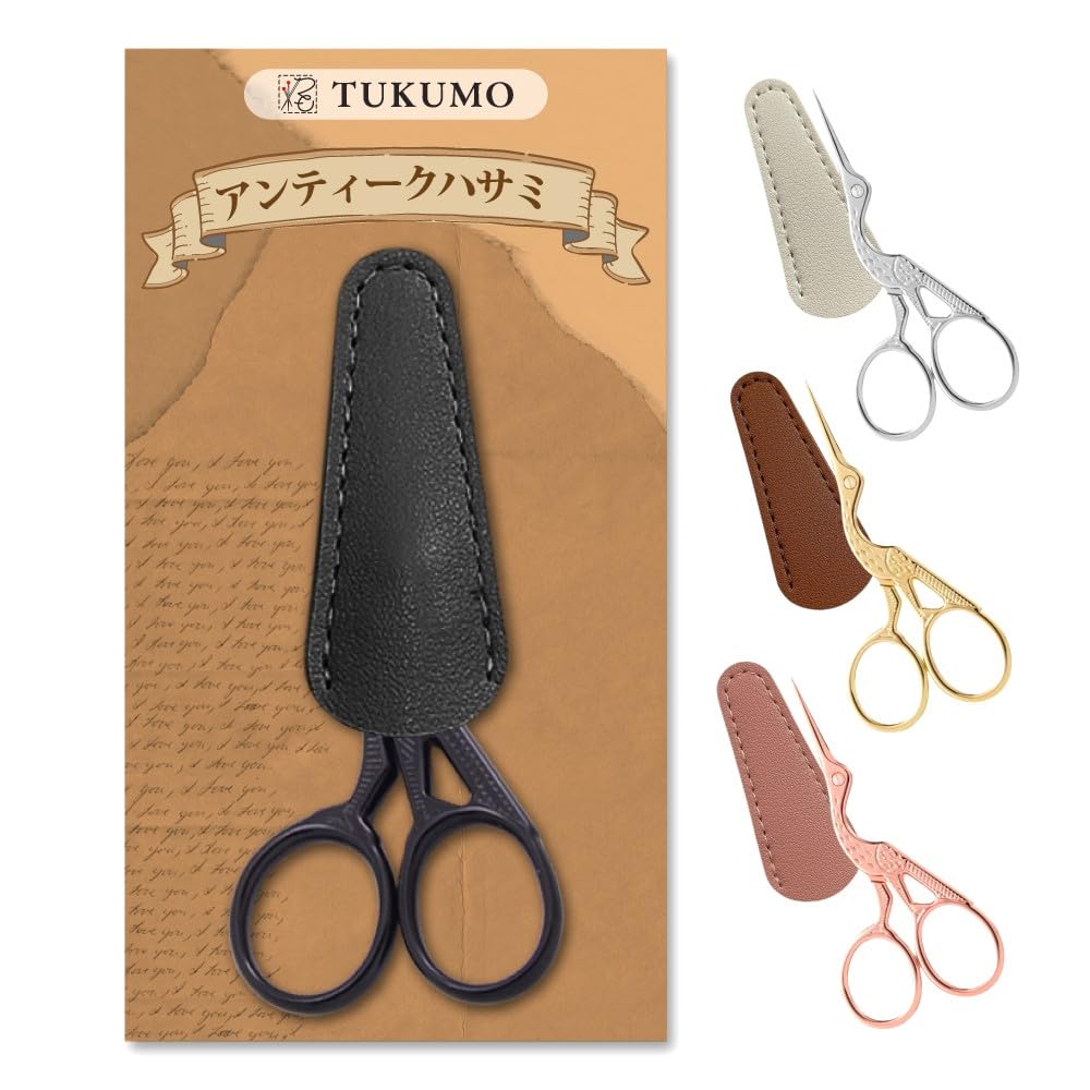 Amazon.co.jp: TUKUMO アンティーク糸きりハサミ 刃先保護カバー付