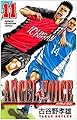 ANGEL VOICE (11) (少年チャンピオン・コミックス)
