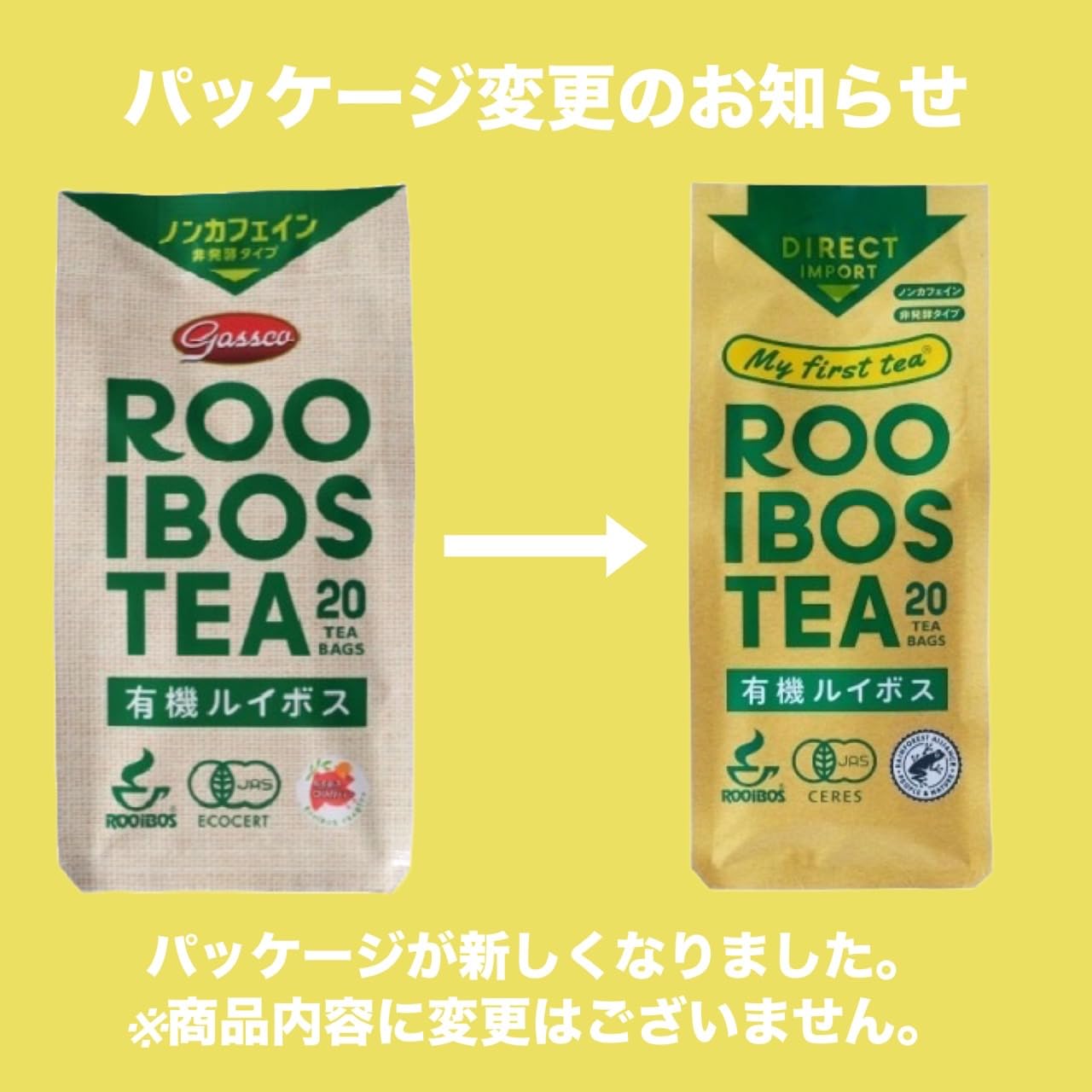 Amazon.co.jp: オーガニック 有機 ルイボス 【有機JAS グリーン