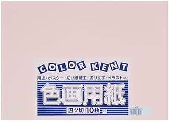 色紙絵 10枚￼ 1箱まとめ売り Amazon.co.jp: 色紙 - 紙製品: 文房具・オフィス用品