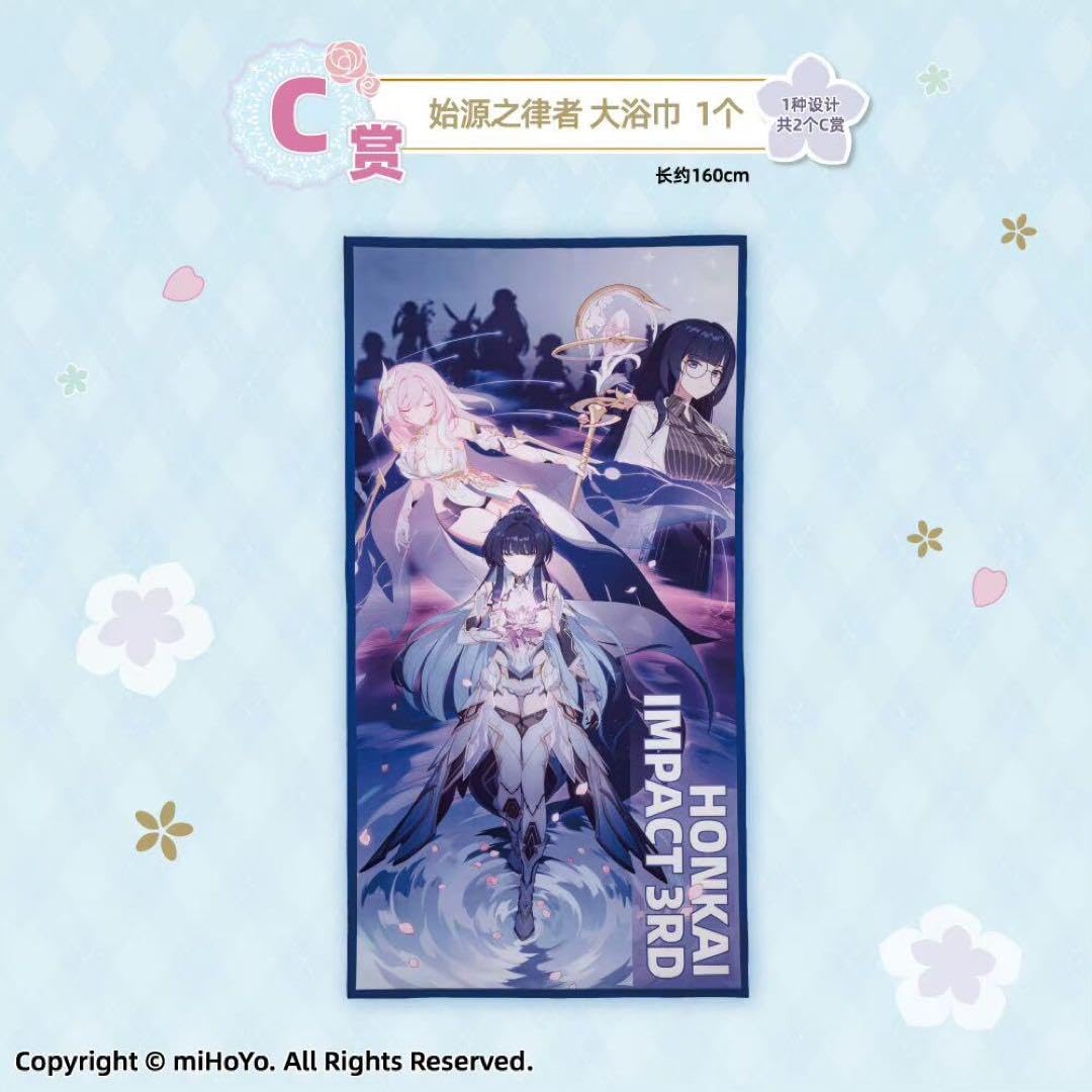 Amazon.co.jp: 崩壊3rd 中国限定 番くじ ワン C賞 E賞×2 4点セット 