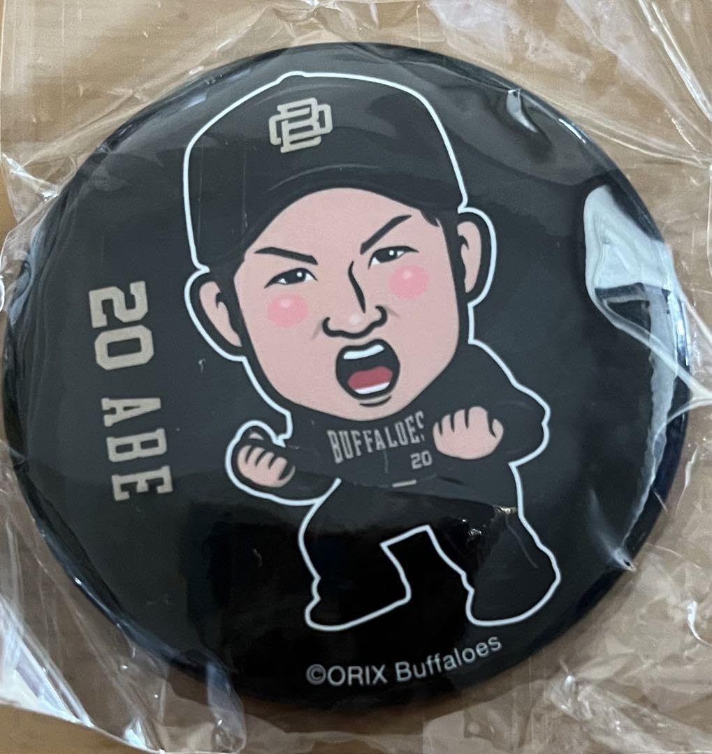 Amazon.co.jp: オリックス 夏の陣ガチャ 缶バッジ 20 阿部翔太
