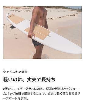 Amazon | nanazero WOOD SKIN サーフボード Short Egg 5'8 Cream