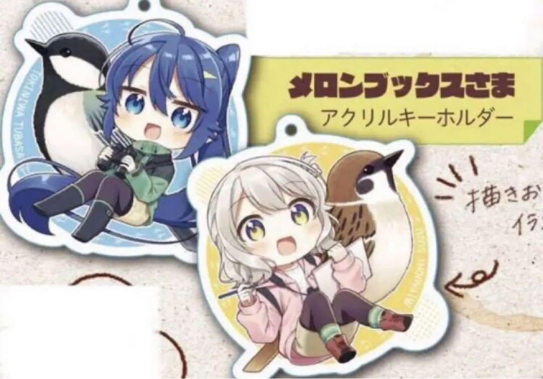 Amazon.co.jp: しあわせ鳥見んぐ 1巻 アクリルキーホルダー 2種 