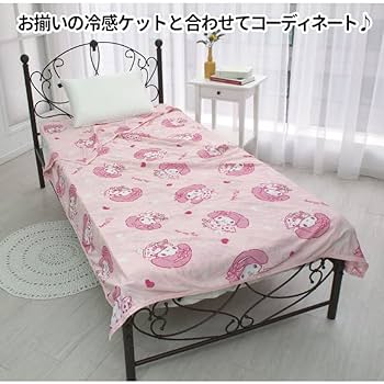 Amazon｜サンリオ(SANRIO) マイメロディひんやり冷感敷きパッド