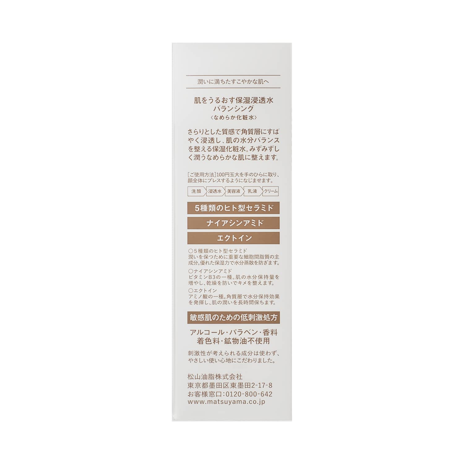 Matsuyama M-Mark Moisturising Facial Water Balancing 120 ml, Transparent, 120 ml (Pack of 1) - Image 3