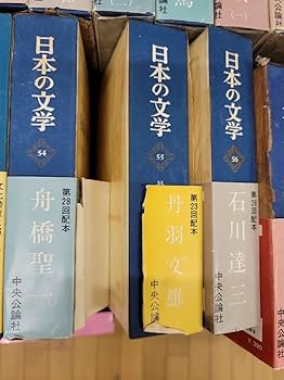 ‼️最終値下げ 世界の名著　中央公論社 42冊 まとめ売り 最終値下げ 世界の名著 中央公論社 42冊 まとめ売り 最終値下げ