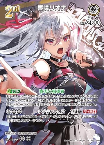 OFFICIAL CARD GAME �A���J�V���@�[�~���I�� ���烊�I�i(SR) hBP06-020 | �J�[�h�Q�[�� �z���J DEV_IS FLOW GLOW