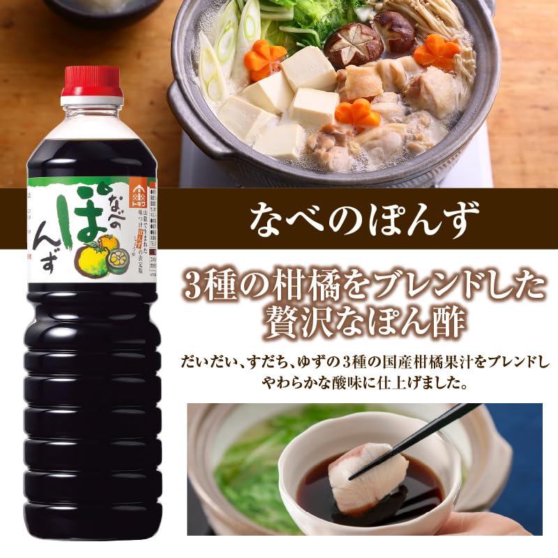 Amazon.co.jp: なべのぽんずセット なべのぽんず 1L×3本 トキワ 16-09