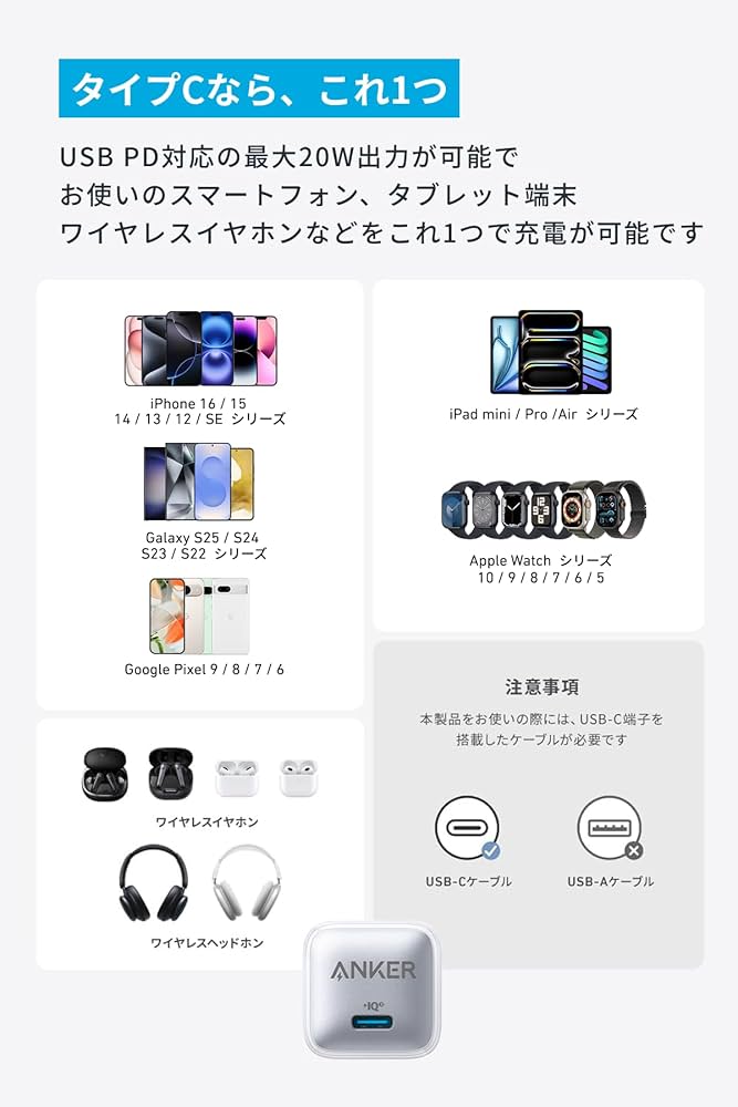 Amazon | Anker Nano Charger (20W) USB-C 急速充電器【PSE技術基準 Amazon | Anker Nano Charger (20W) USB-C 急速充電器【PSE技術基準