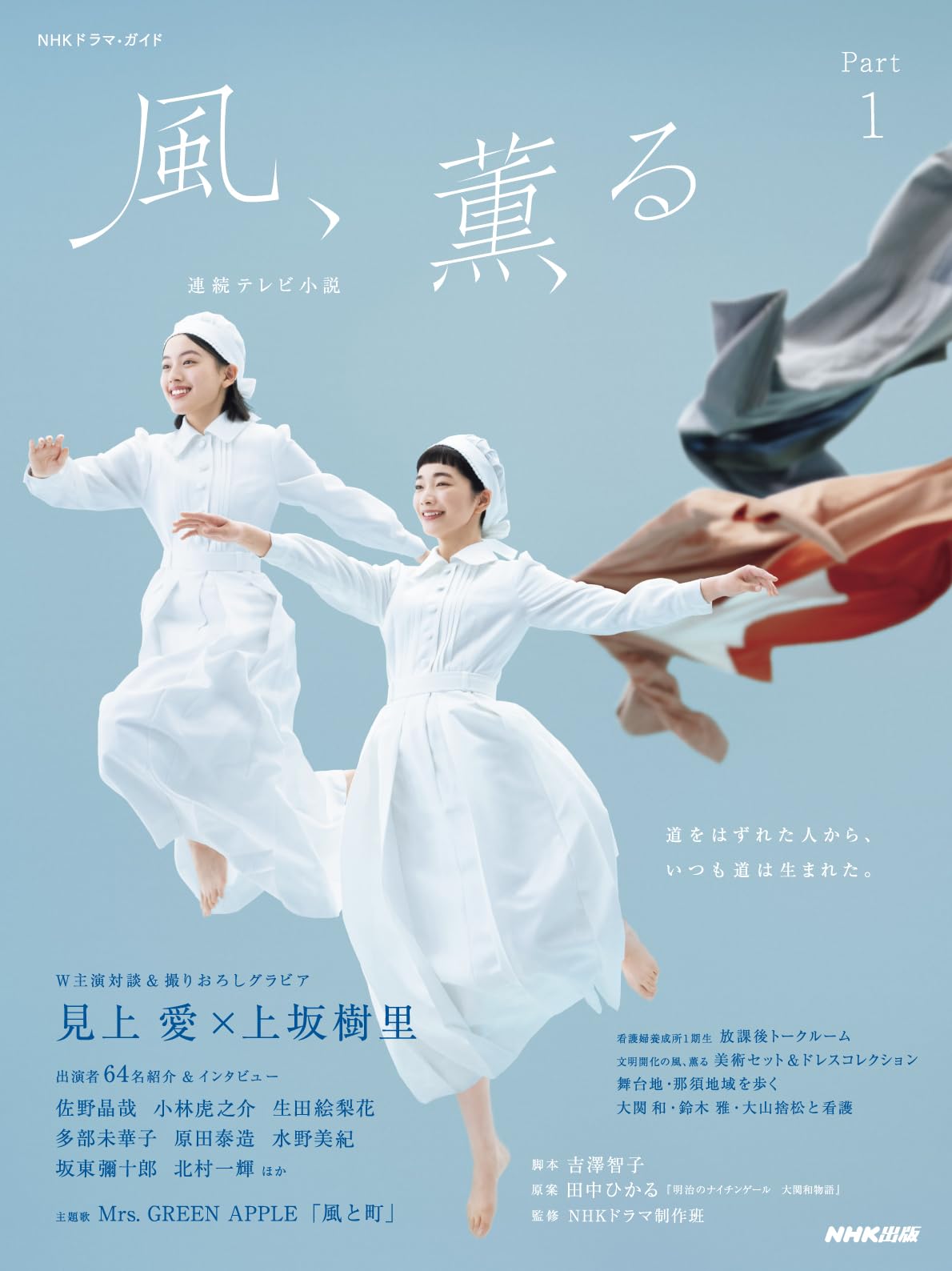 ブ*ン様 NHKドラマ・ガイド 連続テレビ小説 オードリー Yahoo!オークション - NHKドラマ・ガイド 連続テレビ小説 オードリー