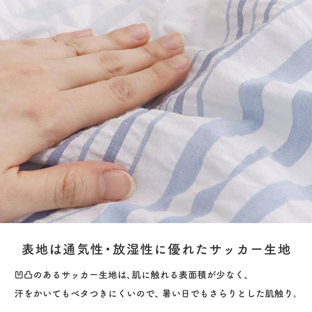 布団生地 Amazon|D's collection 先染めサッカー肌布団 シングルサイズ