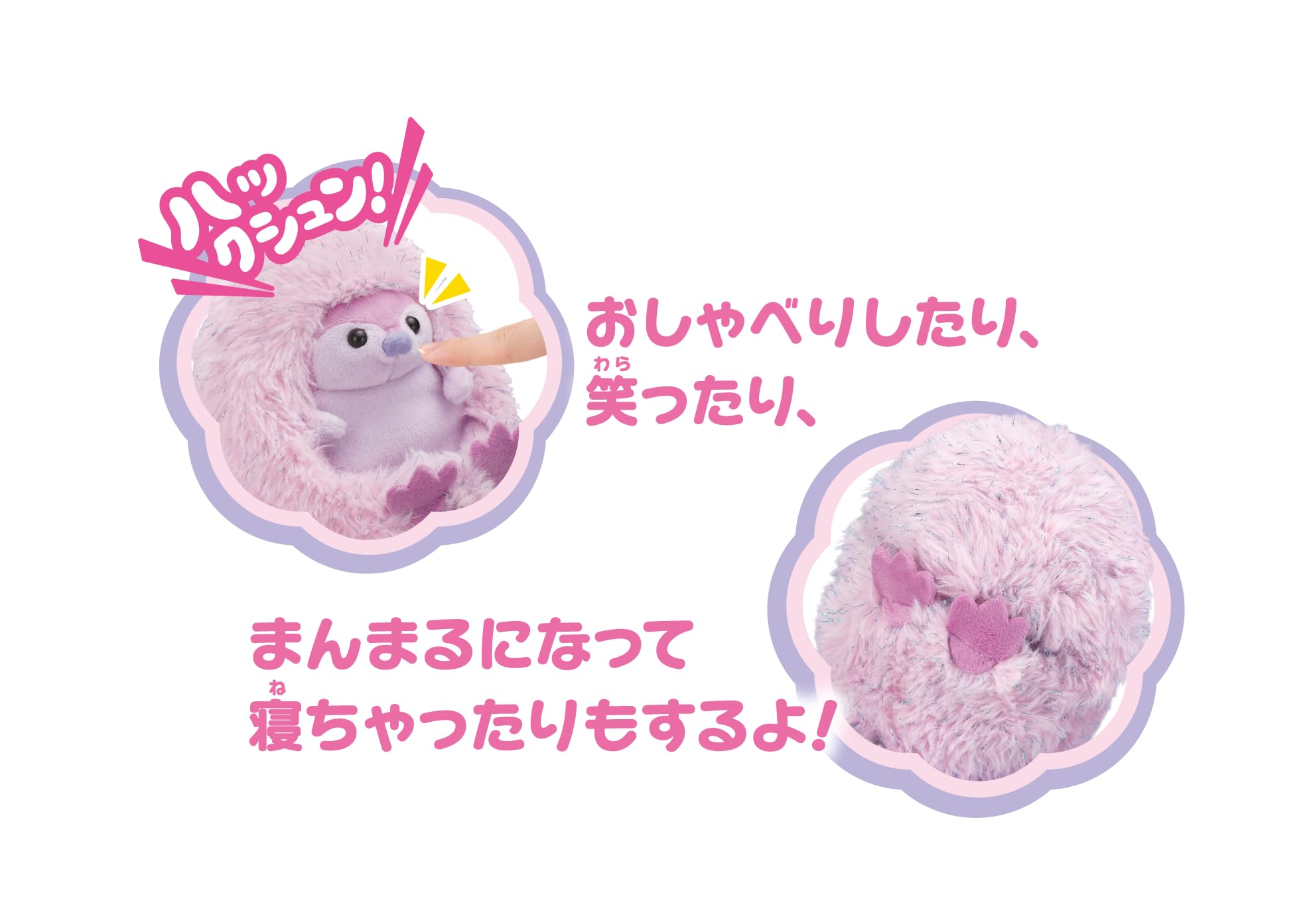 Amazon.co.jp: ハピネット(Happinet) なでなでクルンっ！ハートフル