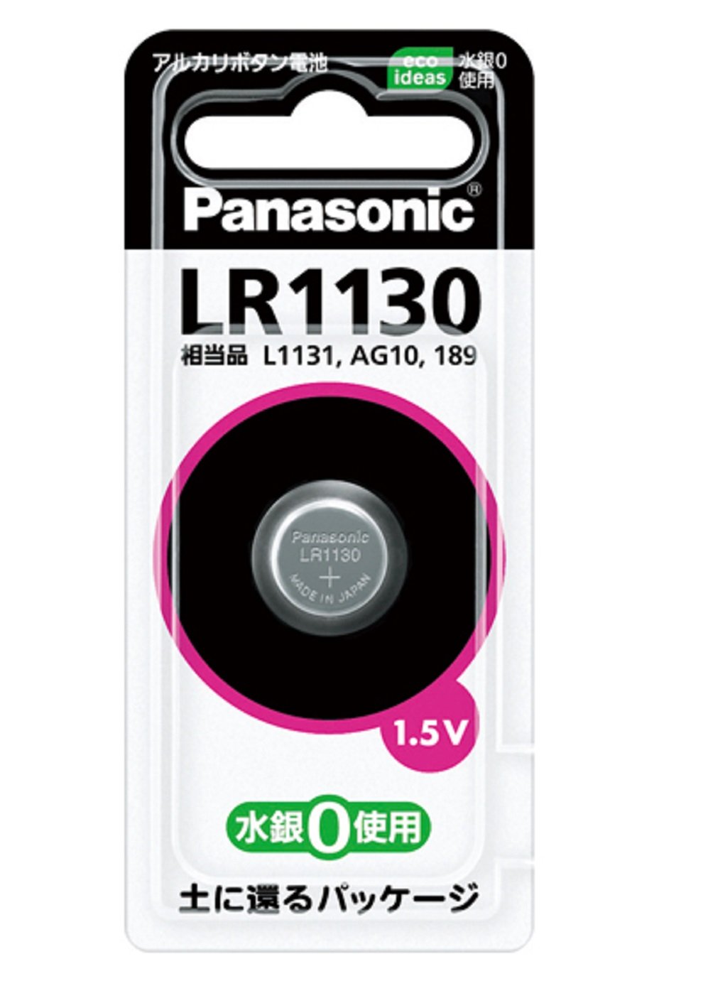 パナソニック LR1130P アルカリボタン電池