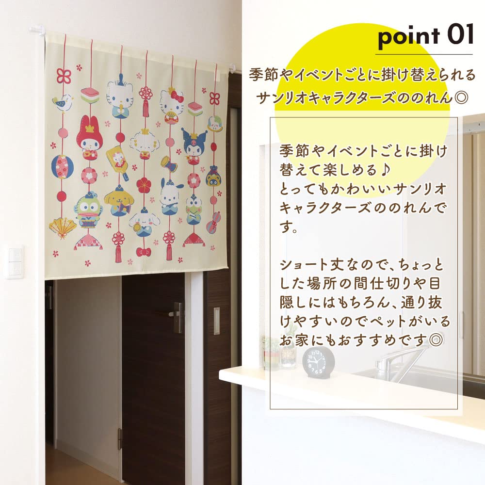 Amazon|のれん工房 のれん サンリオキャラクターズ 幅85×丈90cm Amazon|のれん工房 のれん サンリオキャラクターズ 幅85×丈90cm