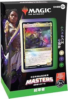 Amazon.co.jp: Wizards of the Coast LLC.: 統率者マスターズ
