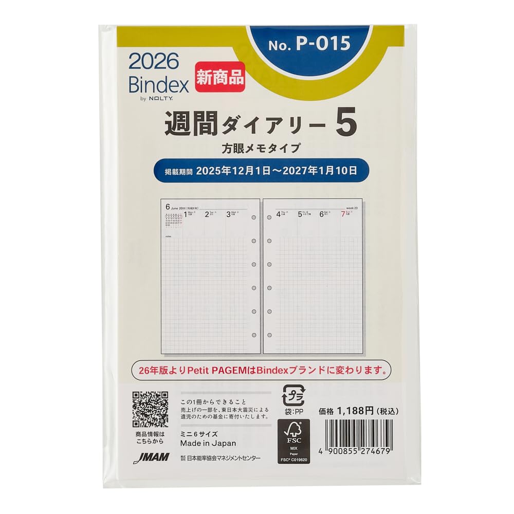 Amazon.co.jp: 能率 バインデックス システム手帳 リフィル 6穴 2026年