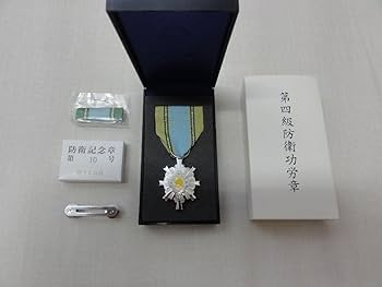 Amazon.co.jp: 自衛隊 第4級防衛功労章防衛記念章(略綬) セット : おもちゃ
