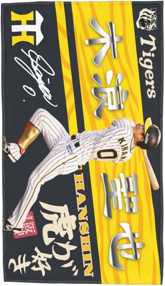 木浪聖也ユニフォーム 応援タオルおまけ 阪神タイガース 木浪 聖也 タオルの通販 by R太郎's shop｜ラクマ