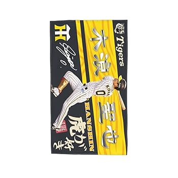 Amazon｜木浪聖也 阪神 タオル 0番 サイン 記念品 スポーツ 応援