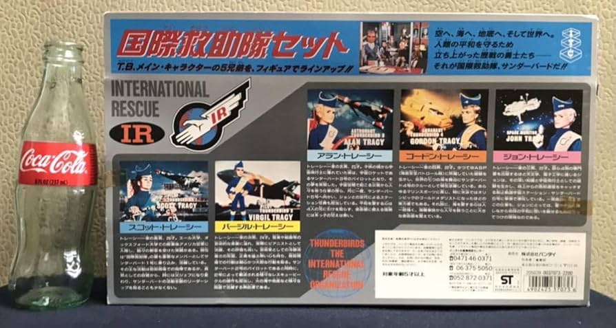 Amazon.co.jp: サンダーバード 国際救助隊セット 5兄弟