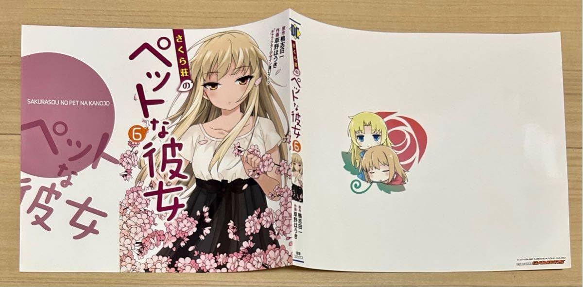 さくら荘のペットな彼女　ちょいデカ缶バッジ　椎名ましろ Amazon.co.jp: さくら荘のペットな彼女 5巻 ゲーマーズ特典