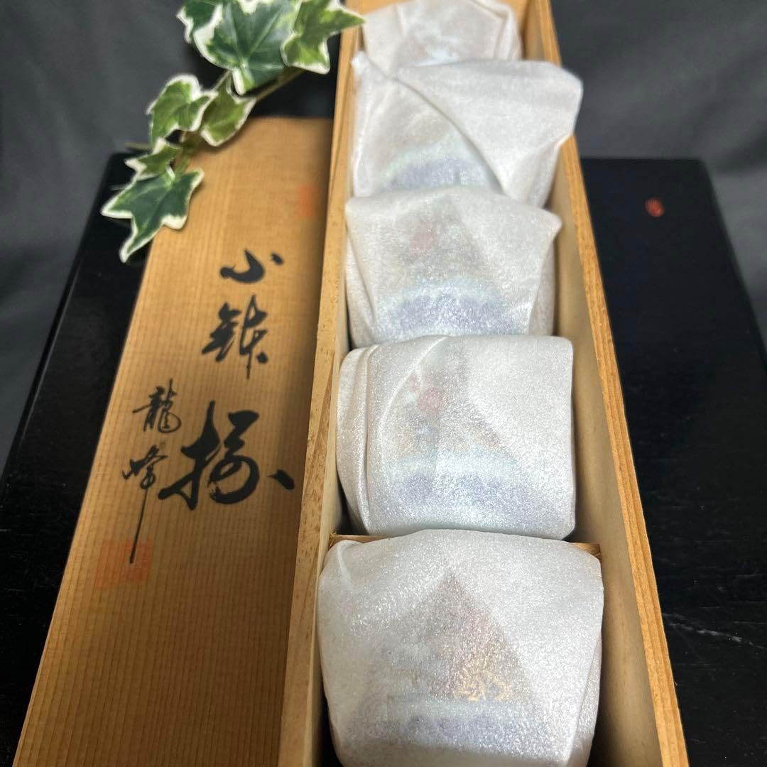有田焼 龍峯窯 古伊万里 染付色絵金襴手 赤絵窓絵草花 小鉢