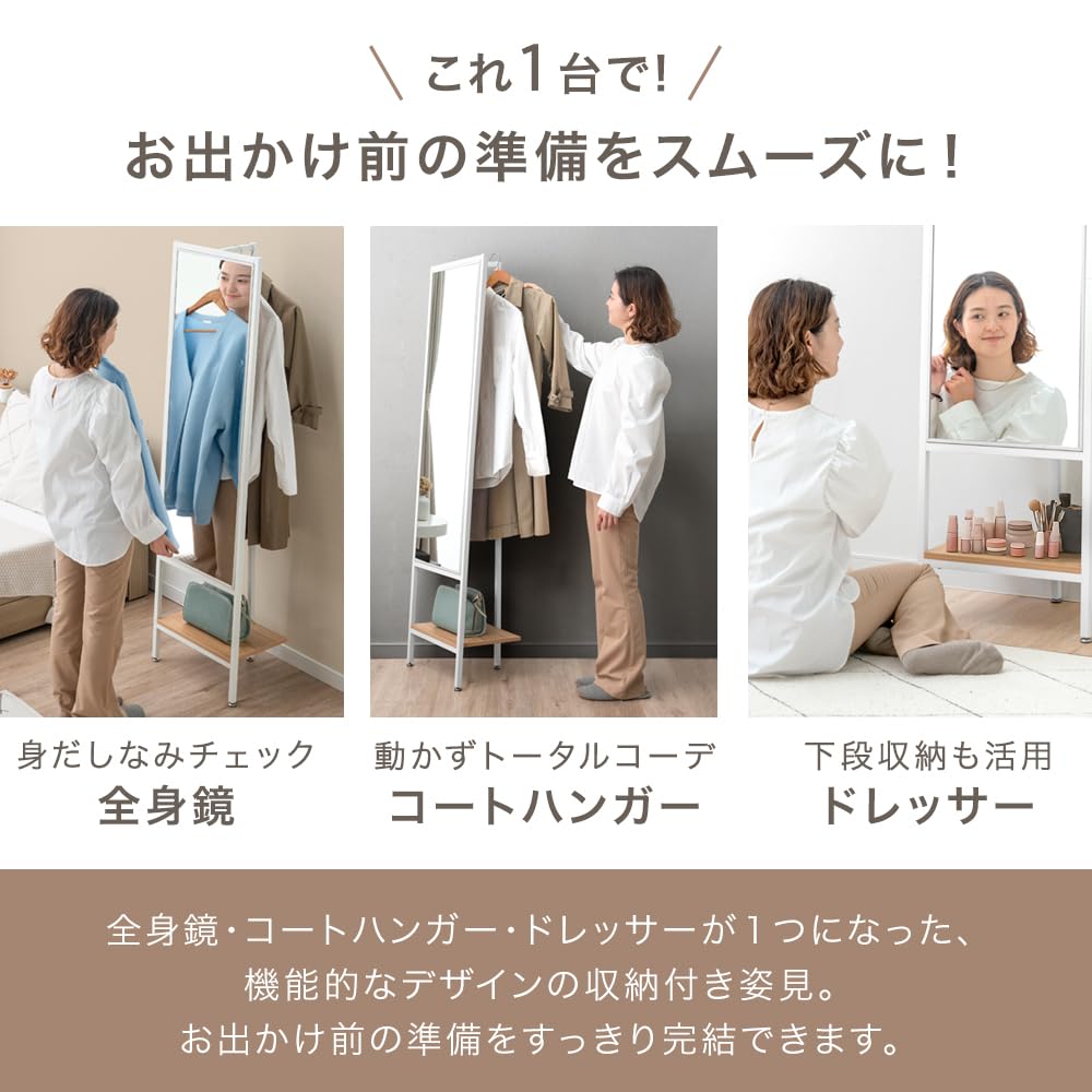 Amazon｜タンスのゲン 全身鏡 幅45㎝ 高さ160㎝ スタンドミラー 棚付き