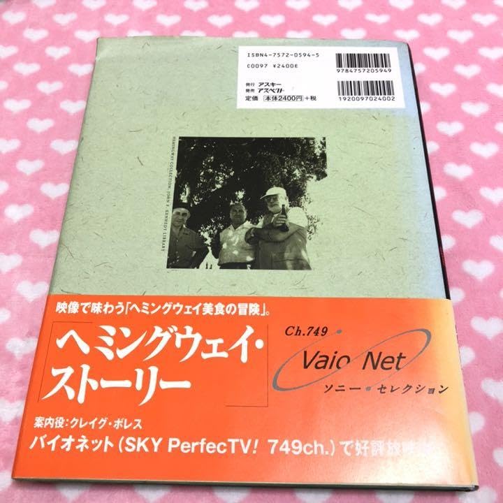 ヘミングウェイ美食の冒険/クレイグ・ボレス,… Amazon.co.jp: ヘミング