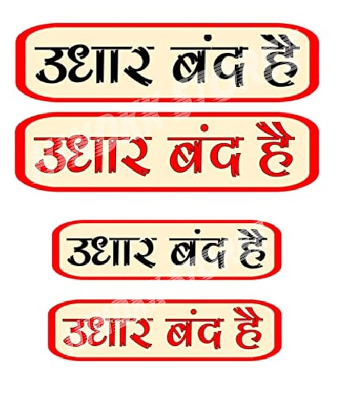 Udhar Band hai Stickers in Hindi Vinyl Stickers Pack of 4 UDHAAR Band