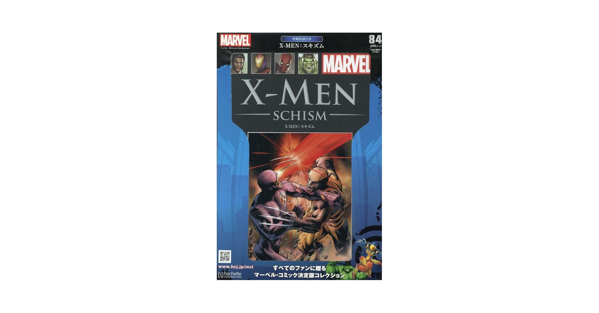 Amazon.co.jp: マーベルグラフィックノベル・コレクション(84