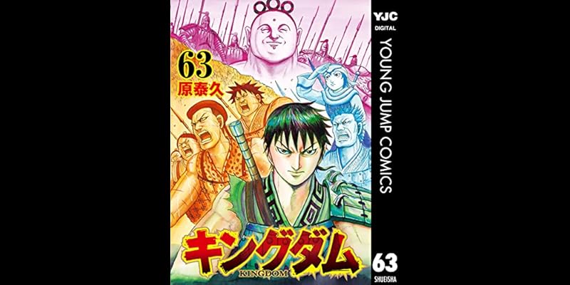 キングダム 漫画 キングダム最新621話ネタバレ「堕落する者」レビュー考察