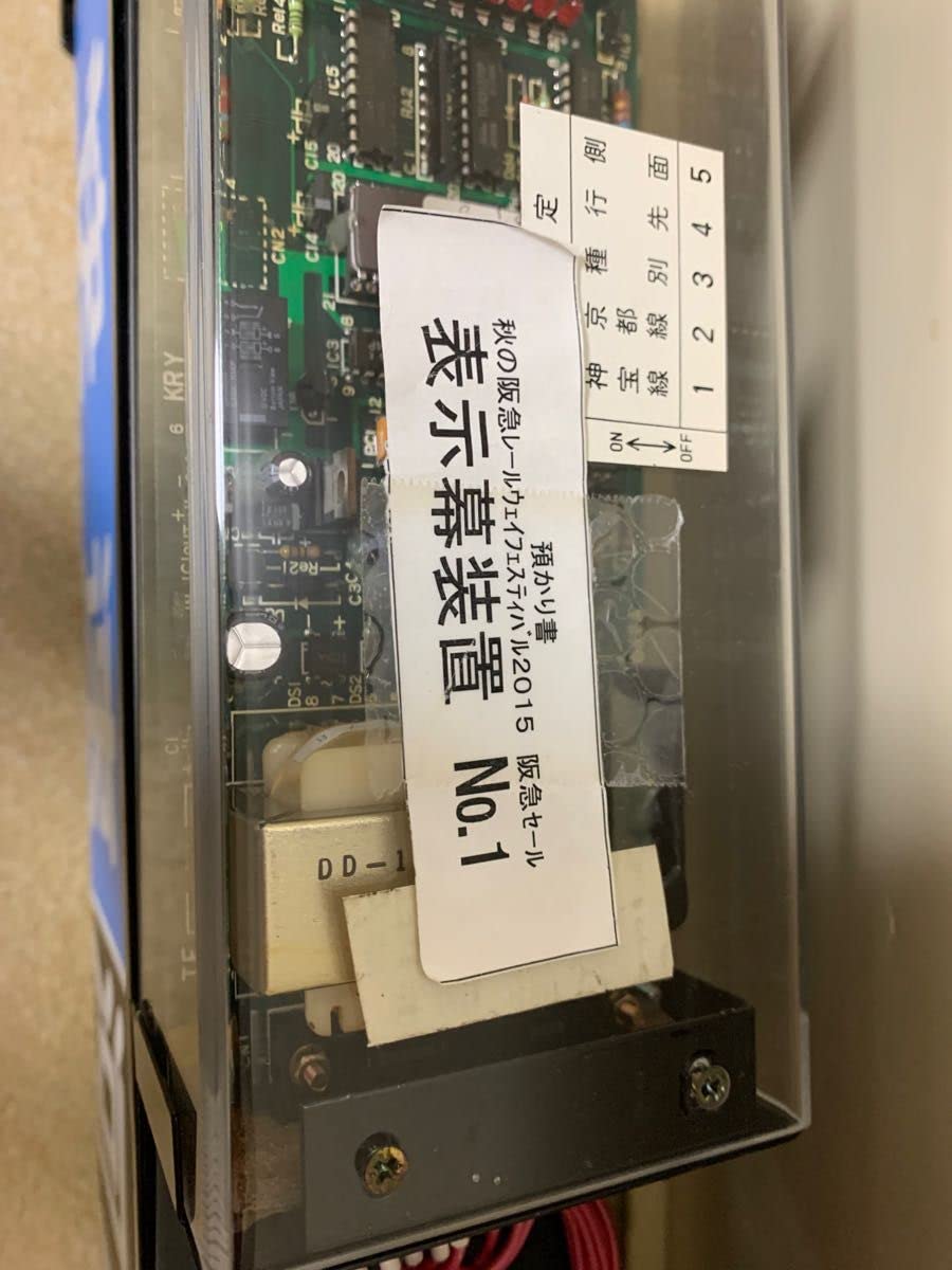 Amazon.co.jp: 阪急電車 行先表示器 : おもちゃ