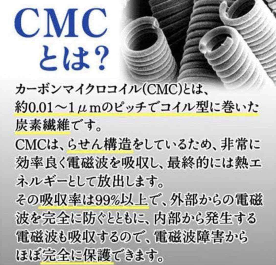 Amazon.co.jp: 【CMCスタビライザー 5000mg】 思考盗聴 電磁波対策 5G