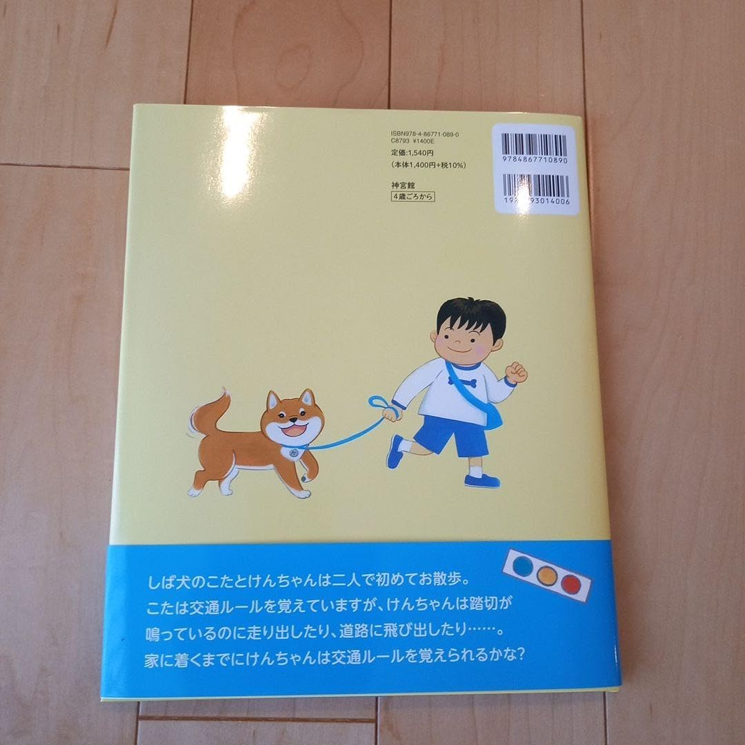 しば犬こたのさんぽっぽ 612Da27RAVL._AC_UL210_SR210,