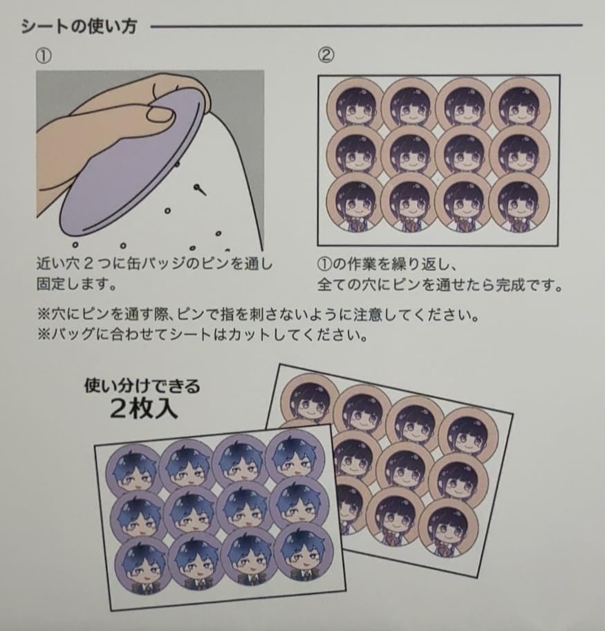 Amazon | A4サイズ向け 痛バッグ作成用シート 2枚入（対応缶