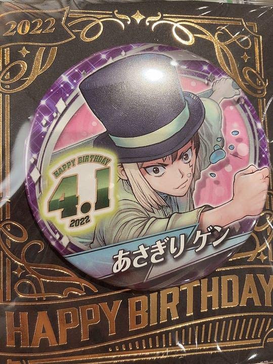 あさぎりゲン バースデー 缶バッジ ジャンプキャラクターズストア on X: