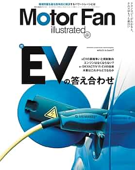 MOTOR FAN illustrated - モーターファンイラストレーテッド