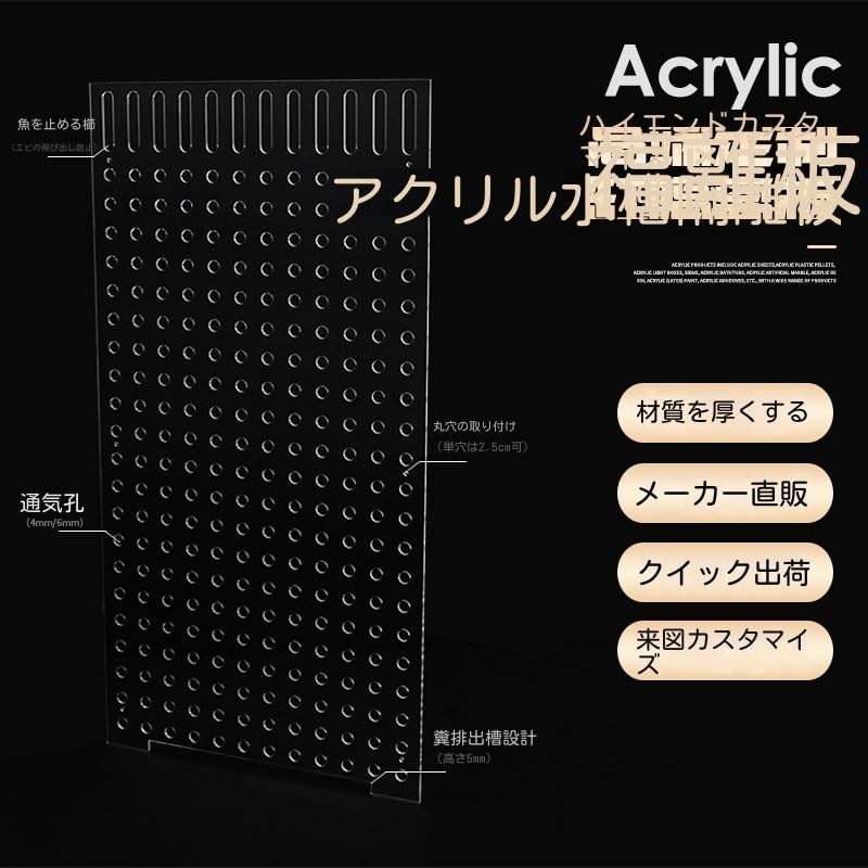 Amazon | 水槽仕切り板 20 セパレーター 水槽用 魚隔離板 透明 水槽
