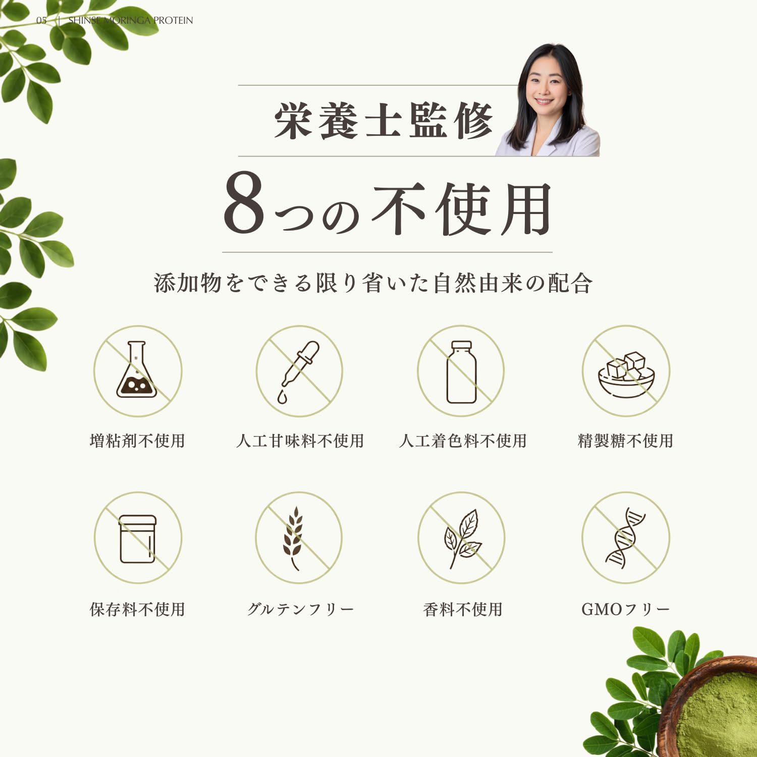 Amazon | 【栄養士監修】ソイ＆モリンガプロテイン 300g 植物性 