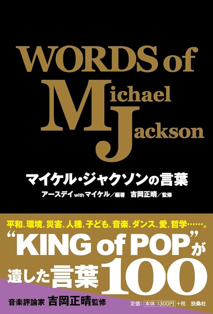 マイケルジャクソンが表紙で載ってるOK magagine。質問等ございますようで マイケルジャクソンが表紙で載ってるOK magagine。質問等ござい