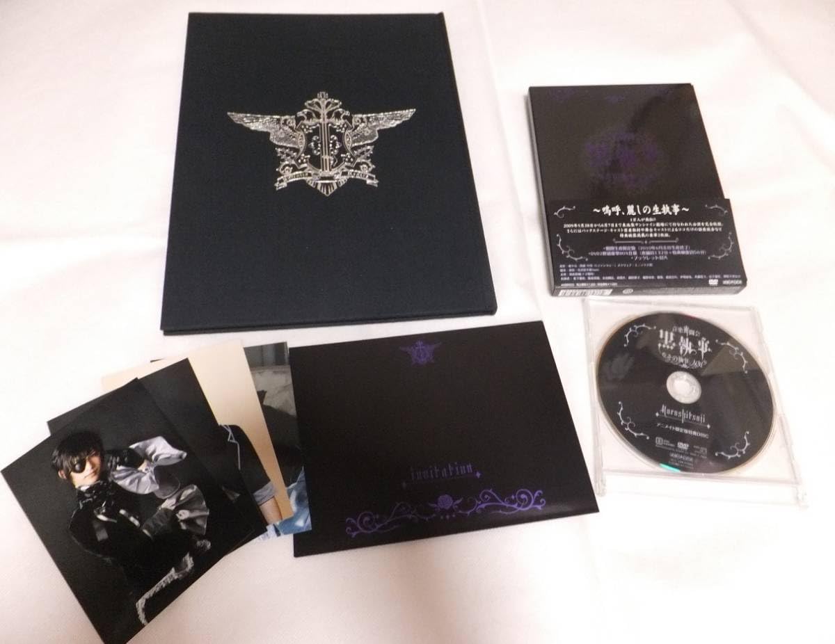 Amazon.co.jp: ミュージカル 音楽舞闘会 黒執事 その執事、友好