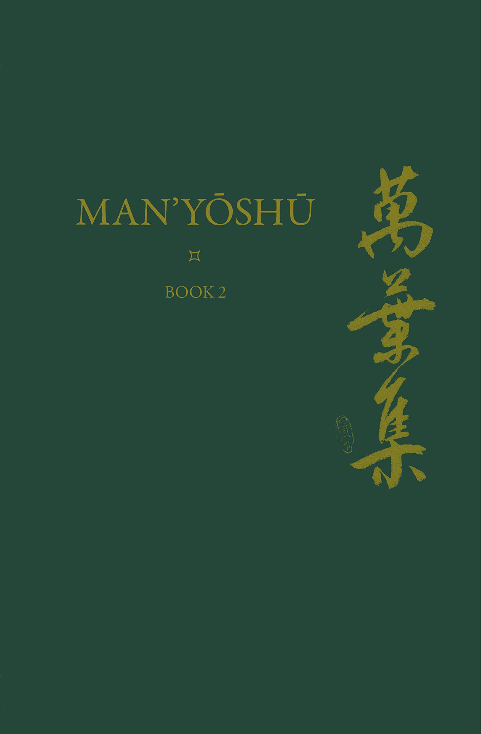 Man'yōshū (Book 2): A New English Translation Containing the Original Text, Kana Transliteration, Romanization, Glossing and Commentary