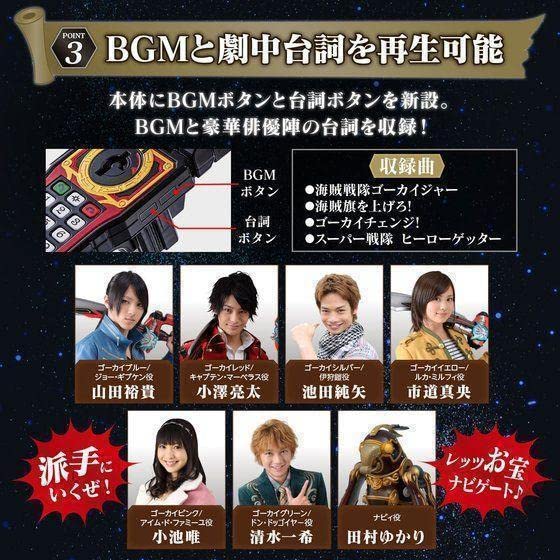 Amazon.co.jp: テンゴーカイジャー モバイレーツ レンジャーキー