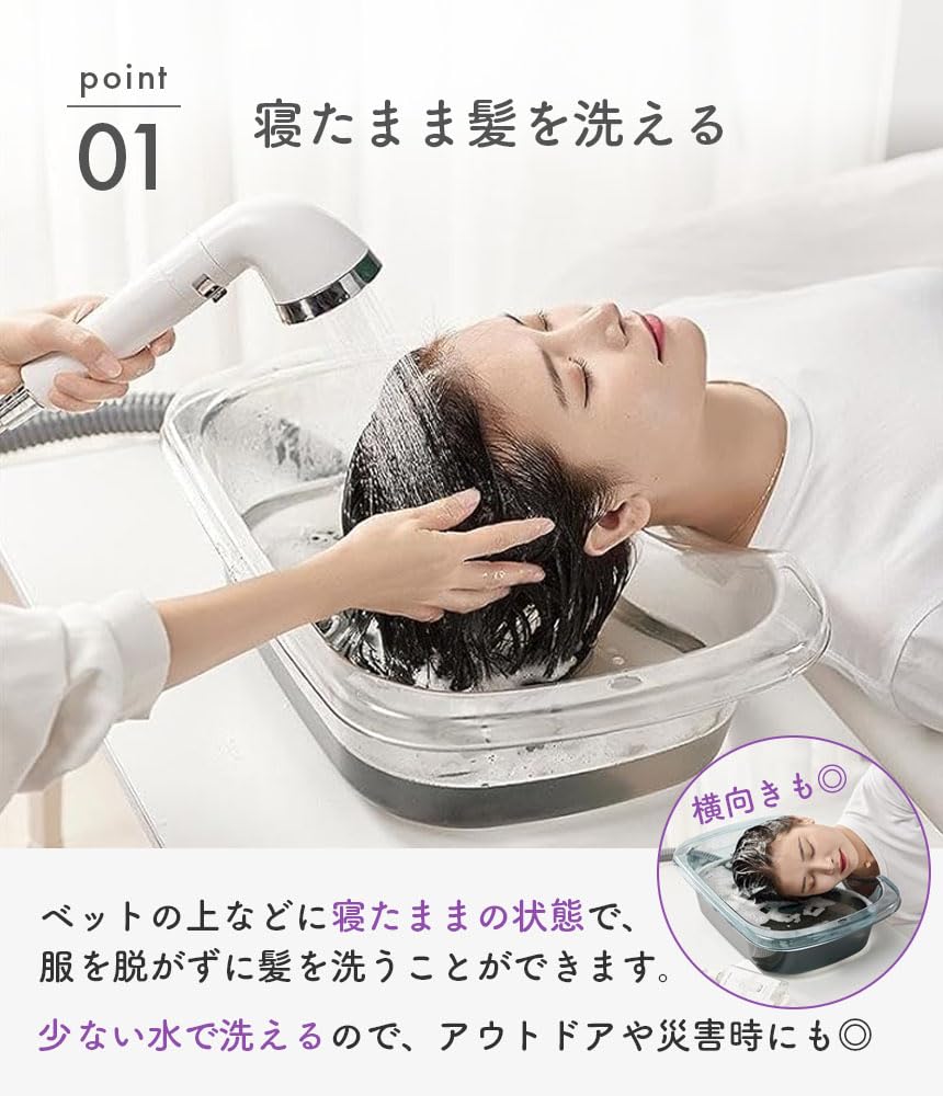 Amazon | Thecom 洗髪器 介護シャンプー器 移動 シャンプー台 介護用
